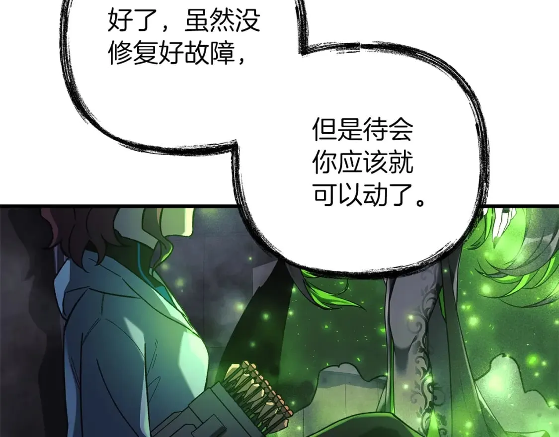 第38话 开启任务 第16页