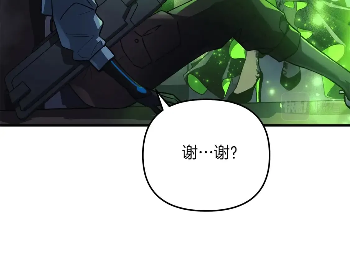 第38话 开启任务 第17页