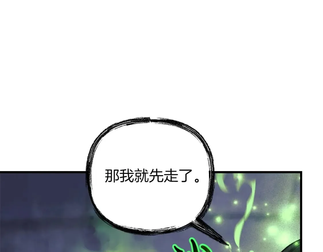 第38话 开启任务 第18页