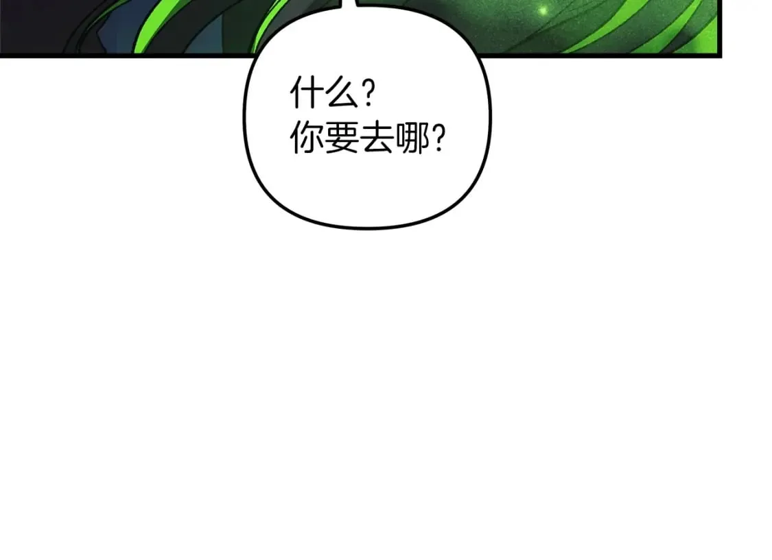 第38话 开启任务 第20页