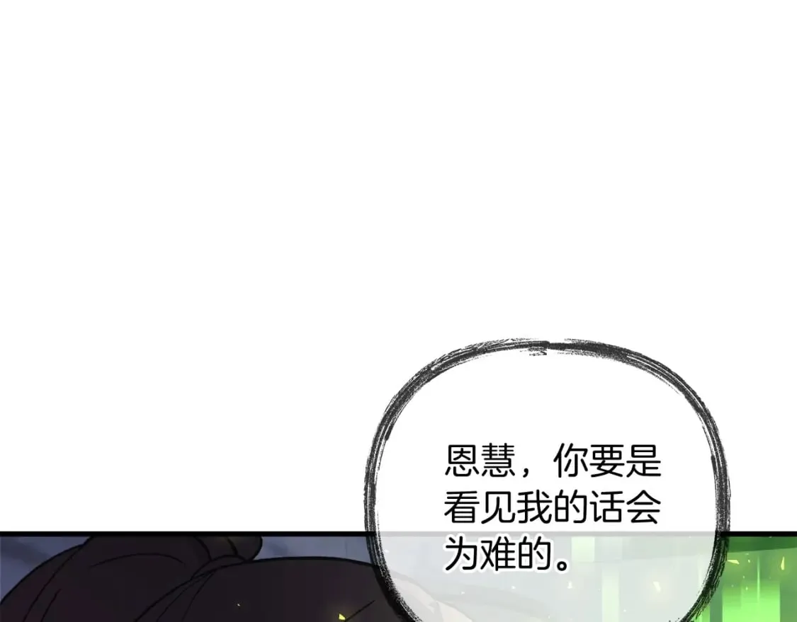 第38话 开启任务 第21页