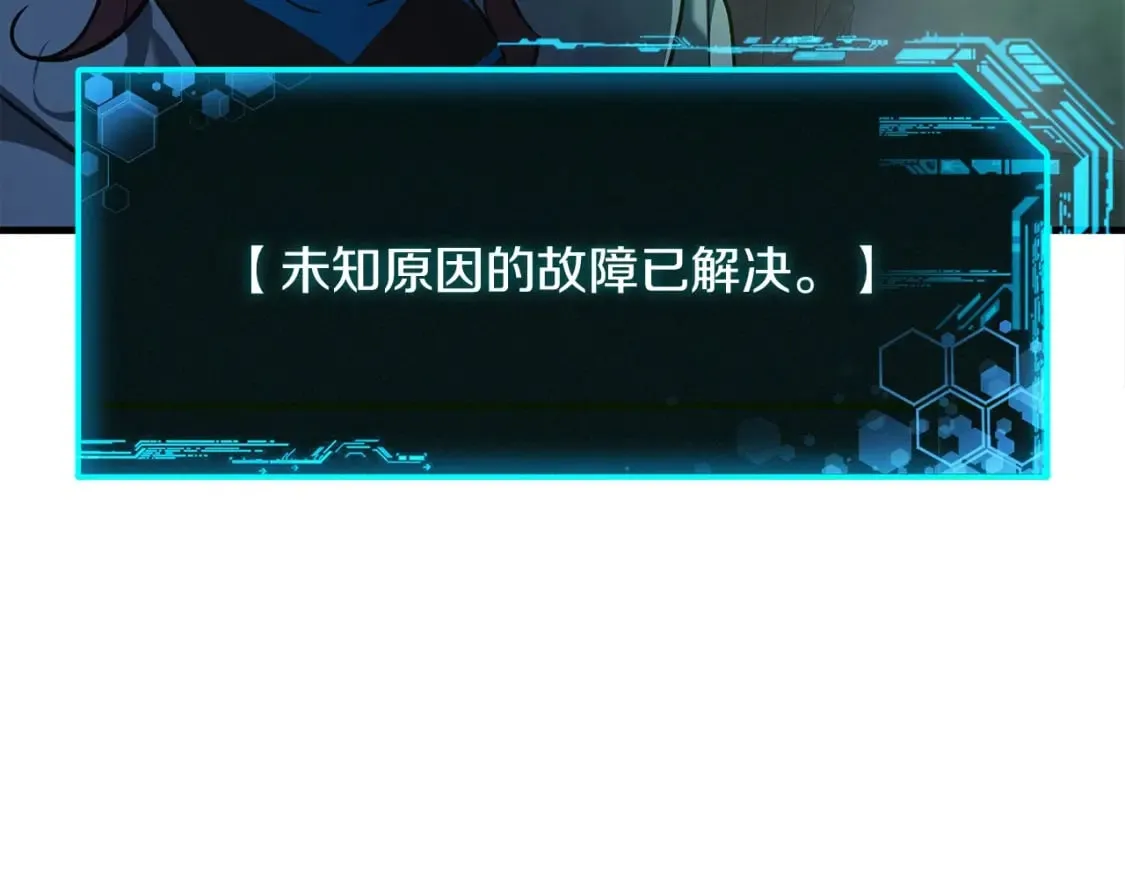 第38话 开启任务 第23页