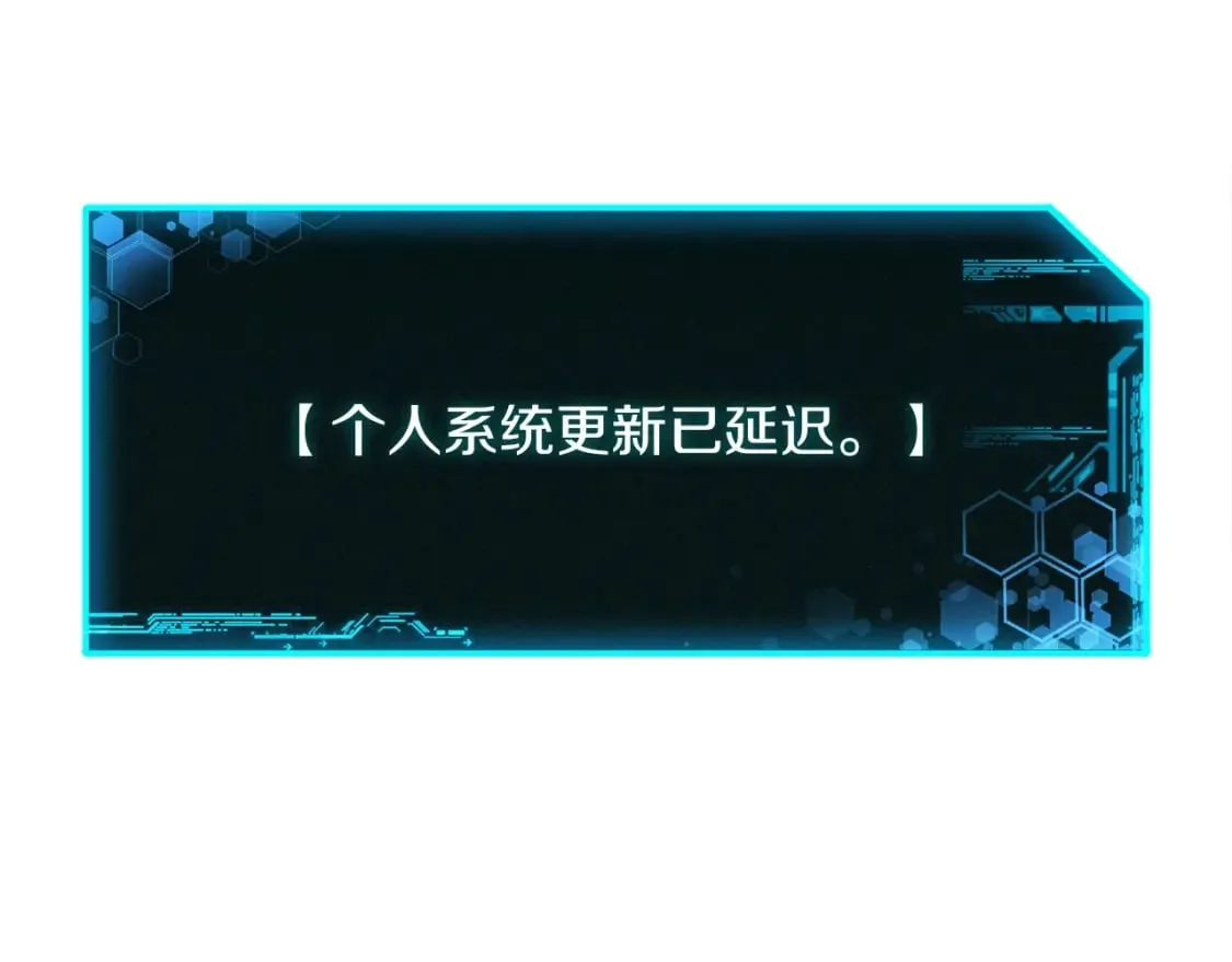 第38话 开启任务 第24页