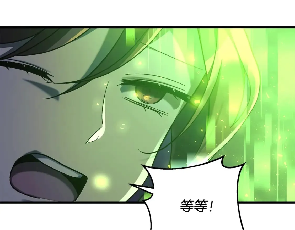 第38话 开启任务 第25页