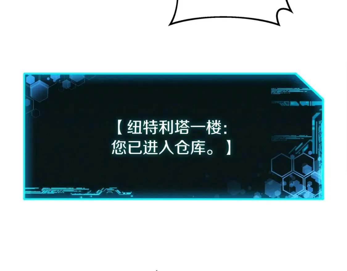 第38话 开启任务 第26页