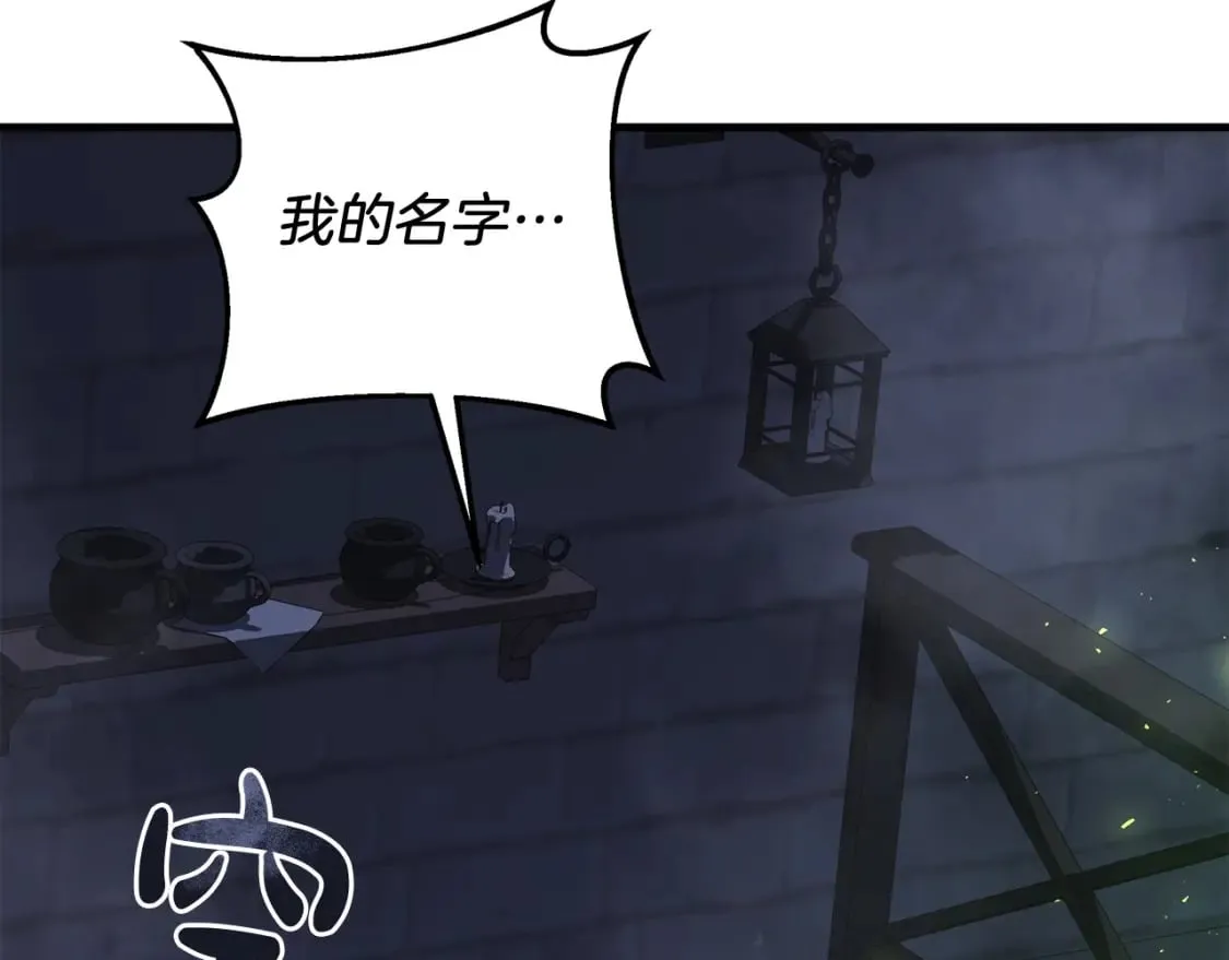 第38话 开启任务 第27页