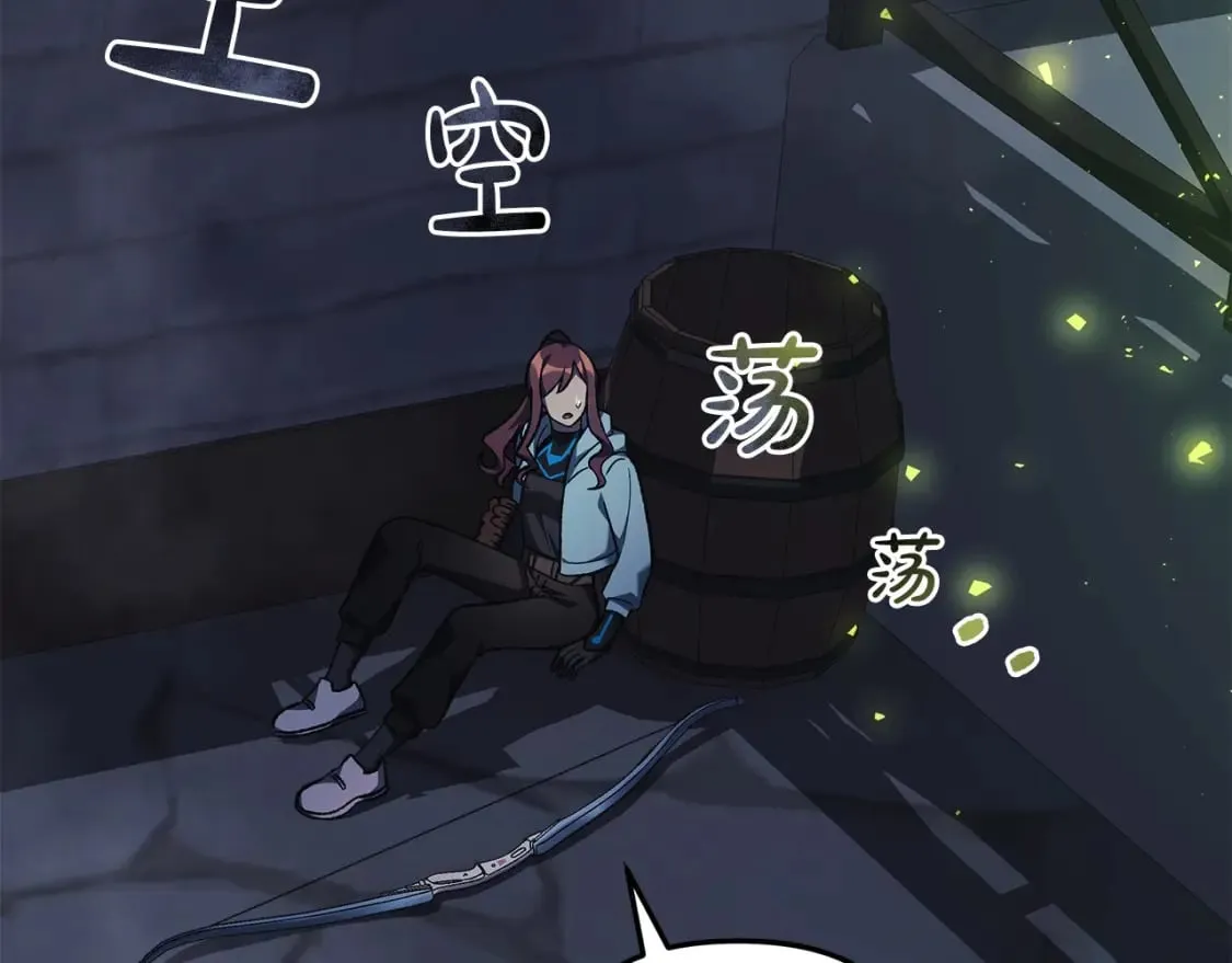 第38话 开启任务 第28页