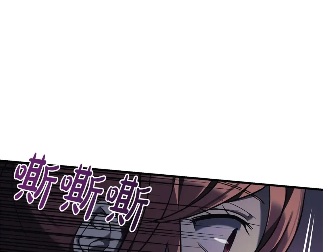 第38话 开启任务 第32页