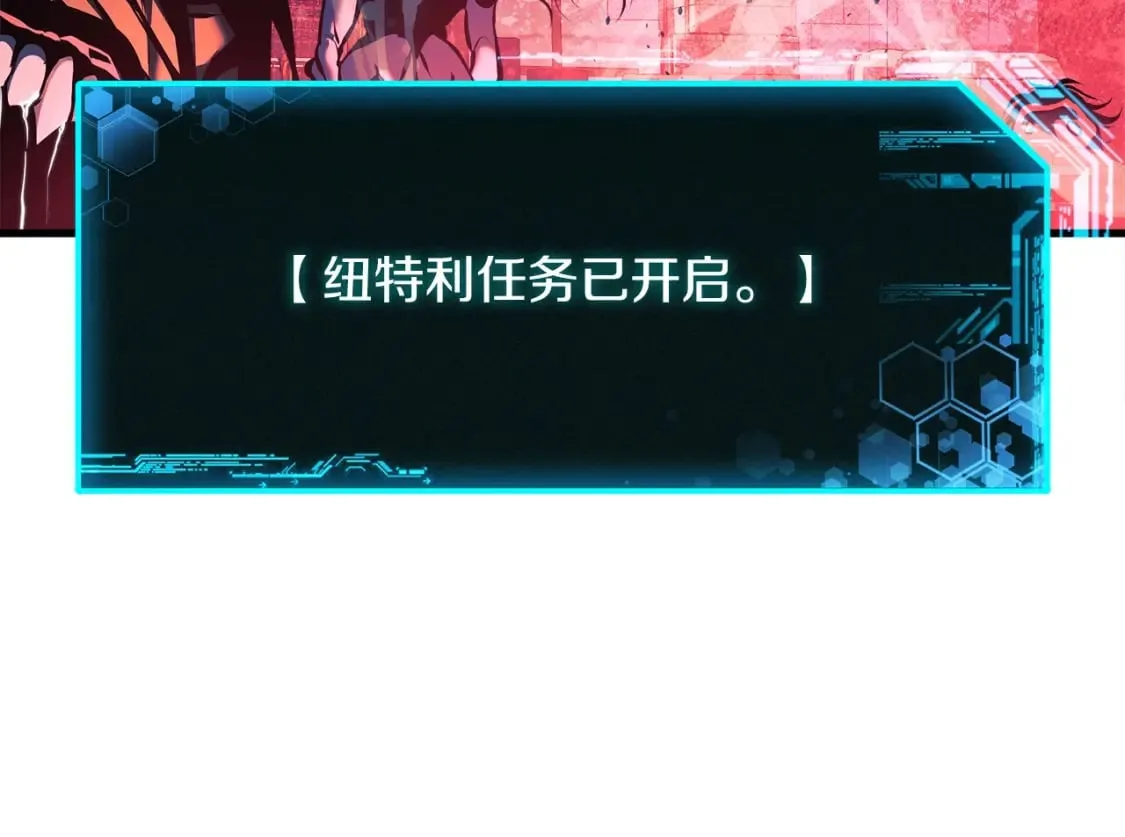 第38话 开启任务 第36页