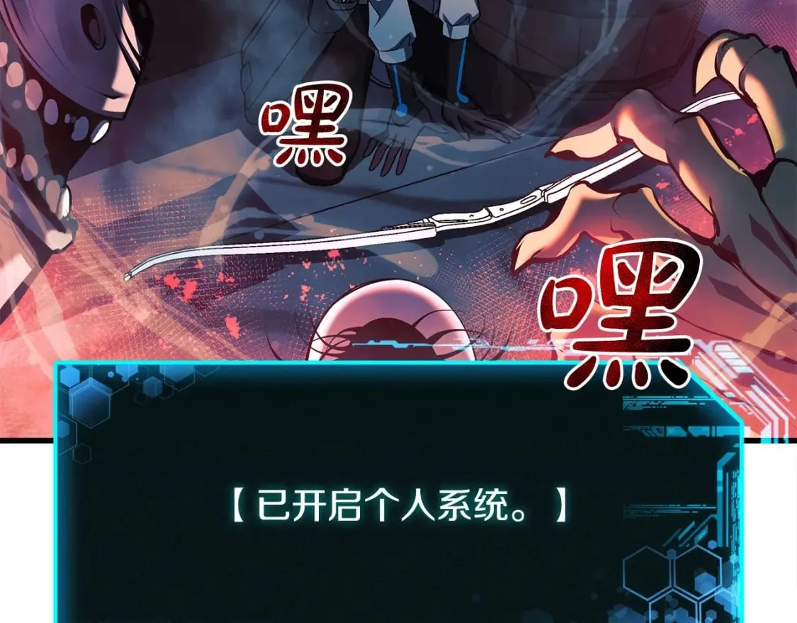 第38话 开启任务 第39页
