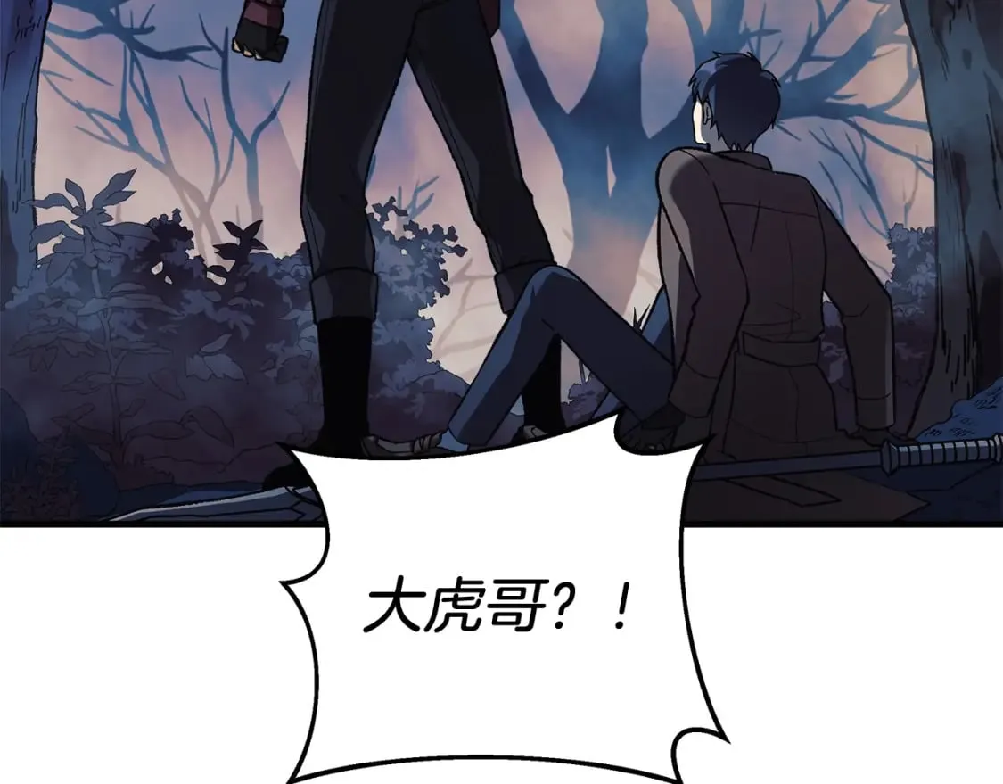 第38话 开启任务 第43页