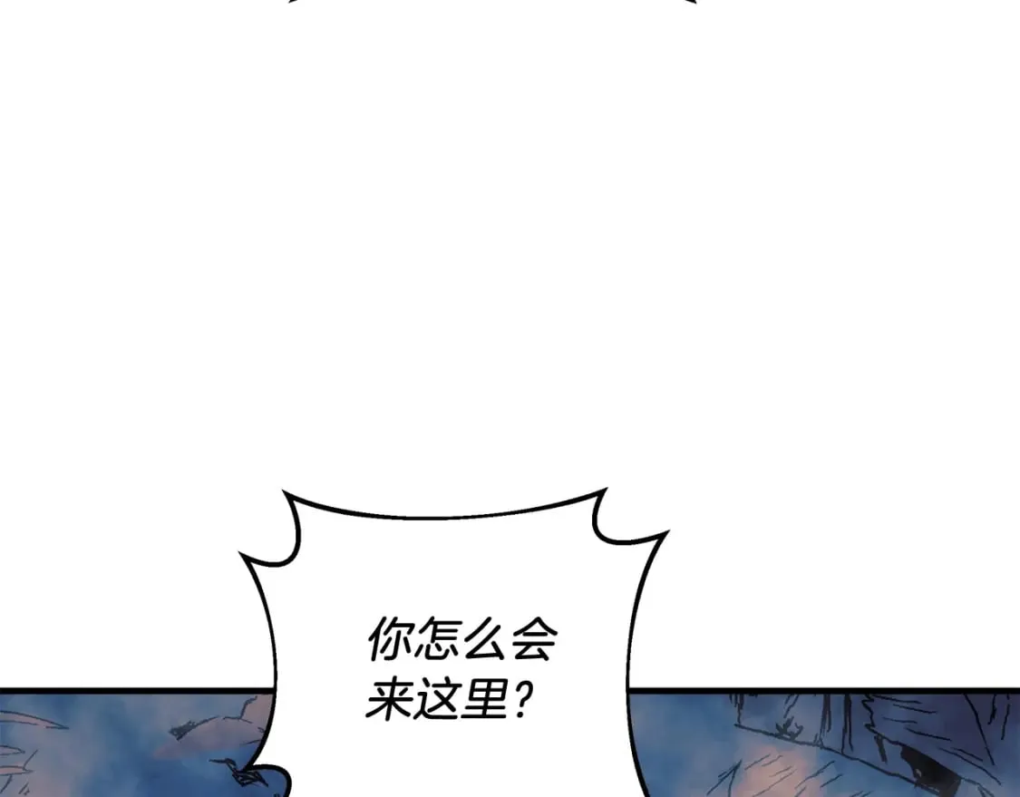 第38话 开启任务 第44页