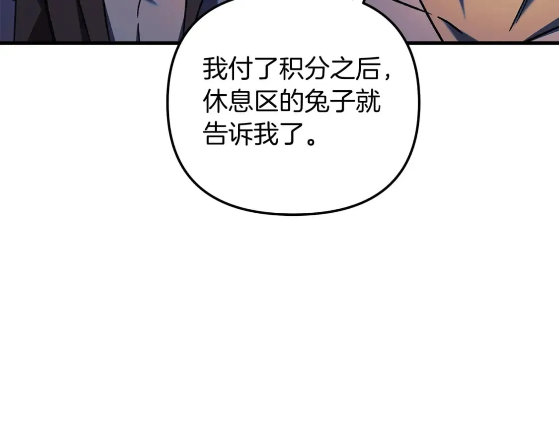 第38话 开启任务 第46页