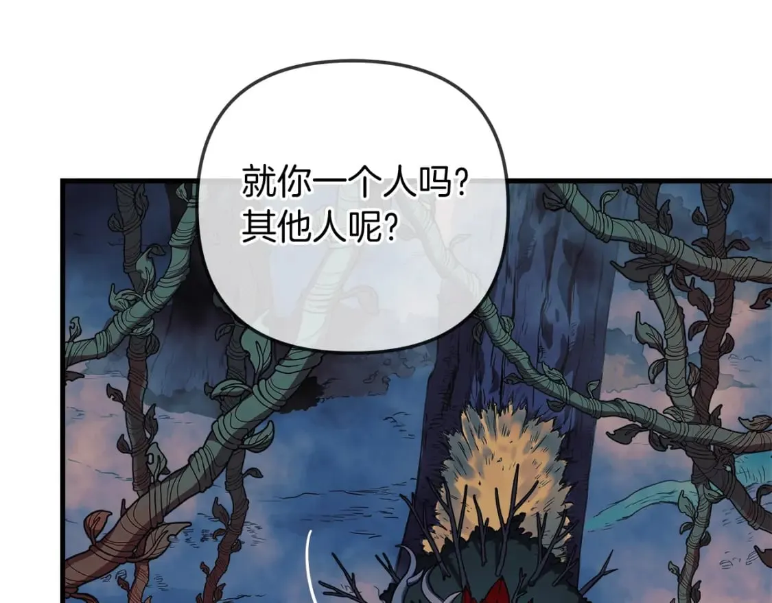 第38话 开启任务 第47页
