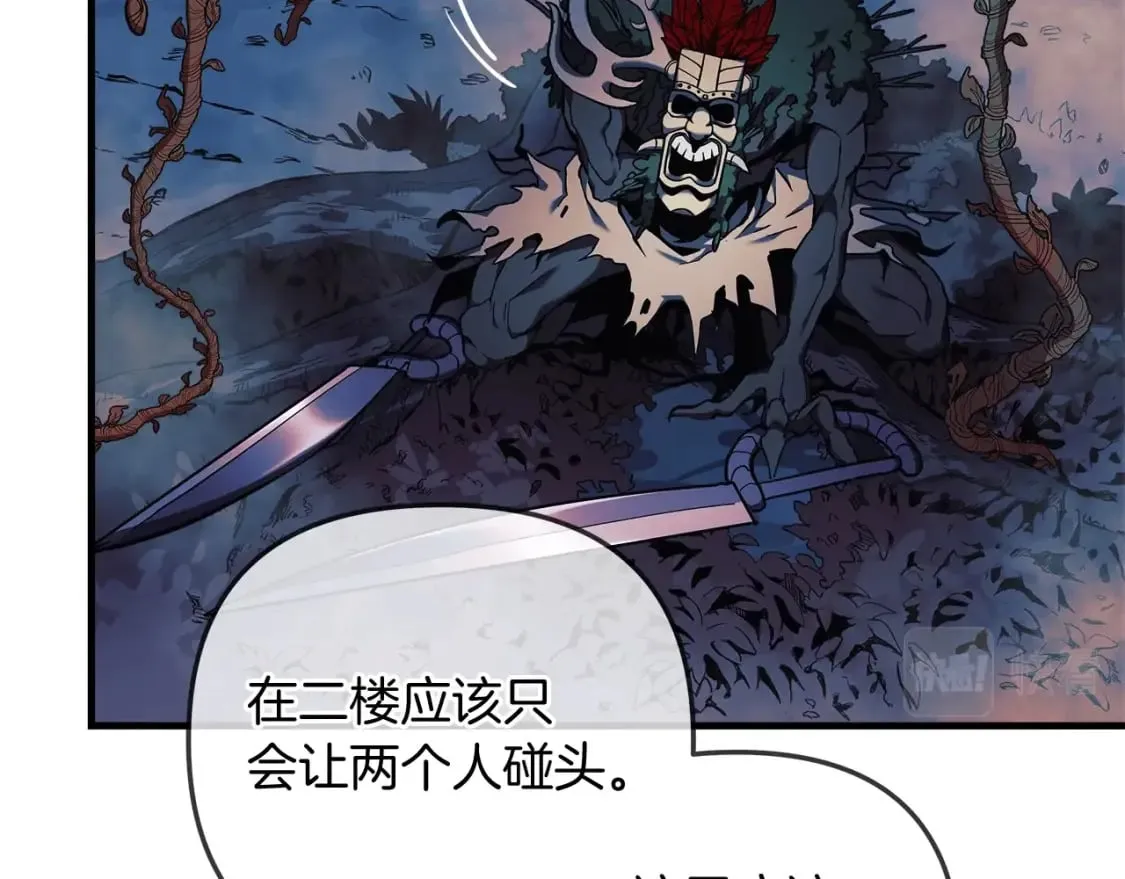 第38话 开启任务 第48页