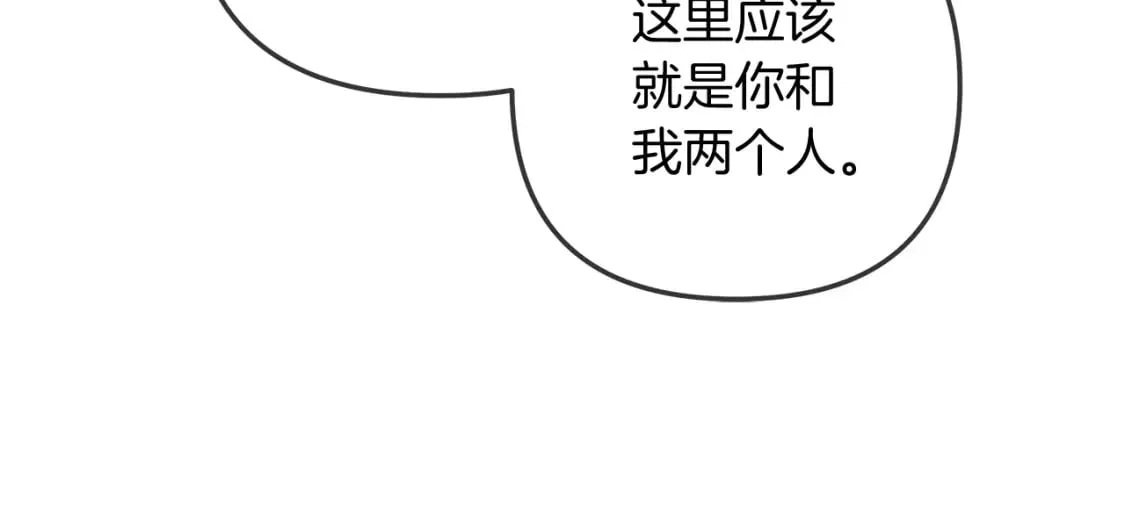 第38话 开启任务 第49页