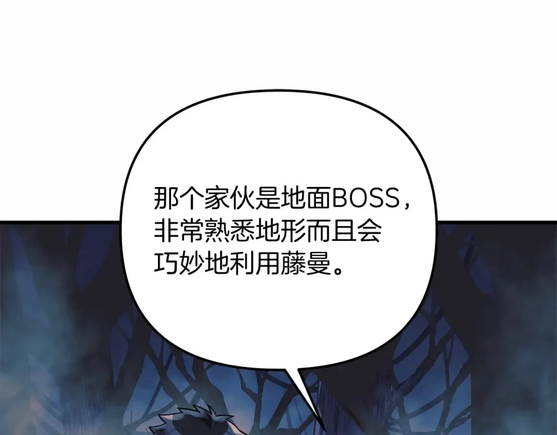 第38话 开启任务 第50页