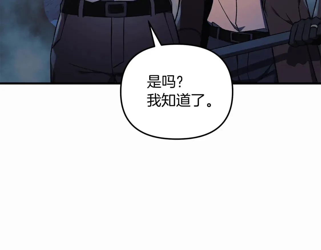 第38话 开启任务 第52页