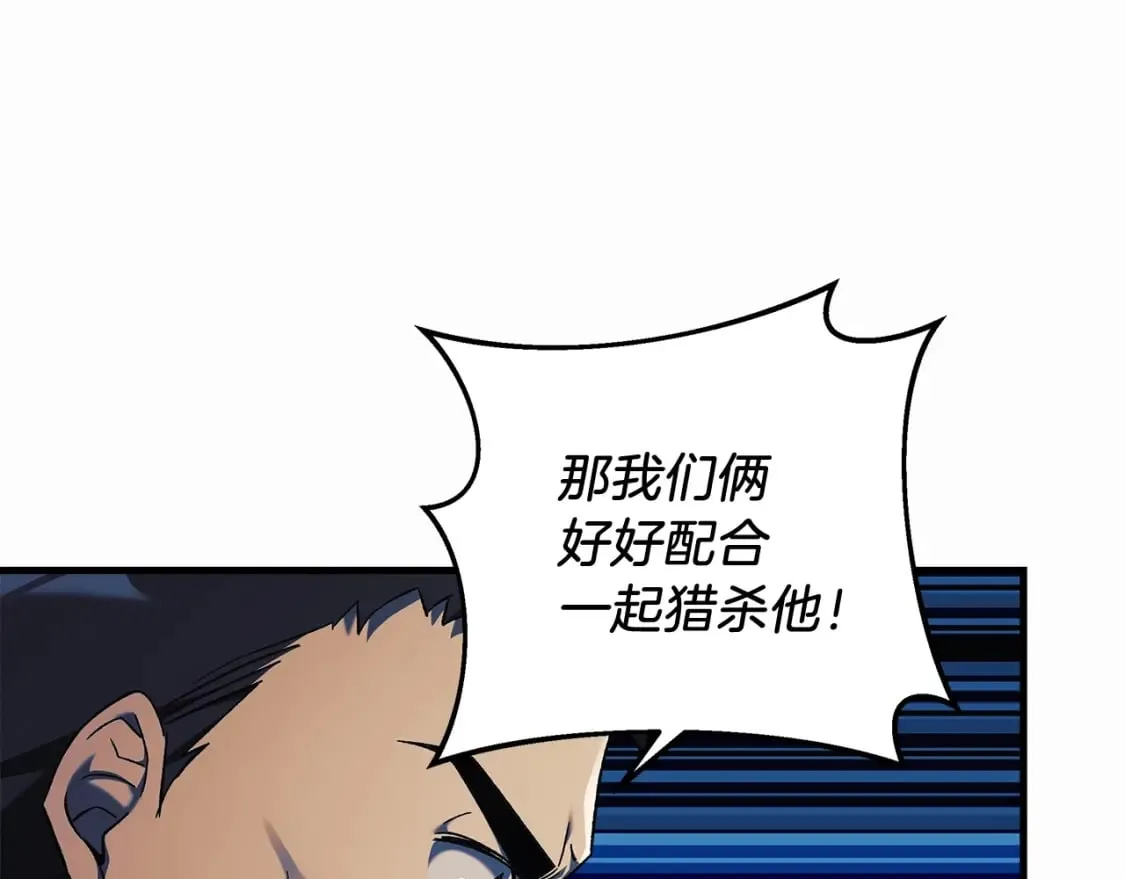 第38话 开启任务 第53页