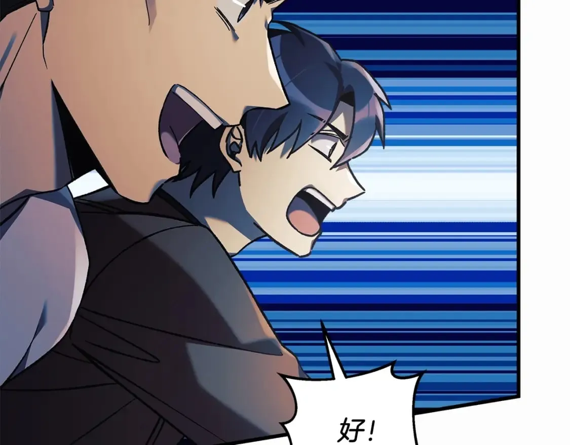 第38话 开启任务 第54页