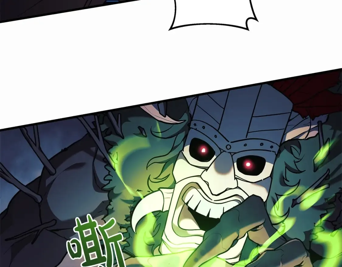 第38话 开启任务 第55页