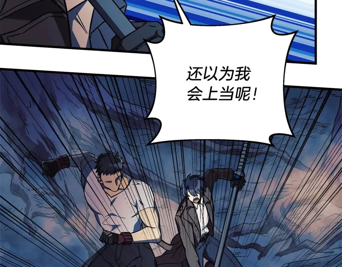 第38话 开启任务 第59页