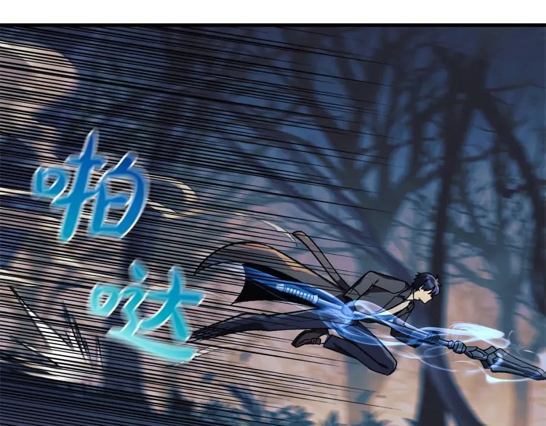 第38话 开启任务 第64页