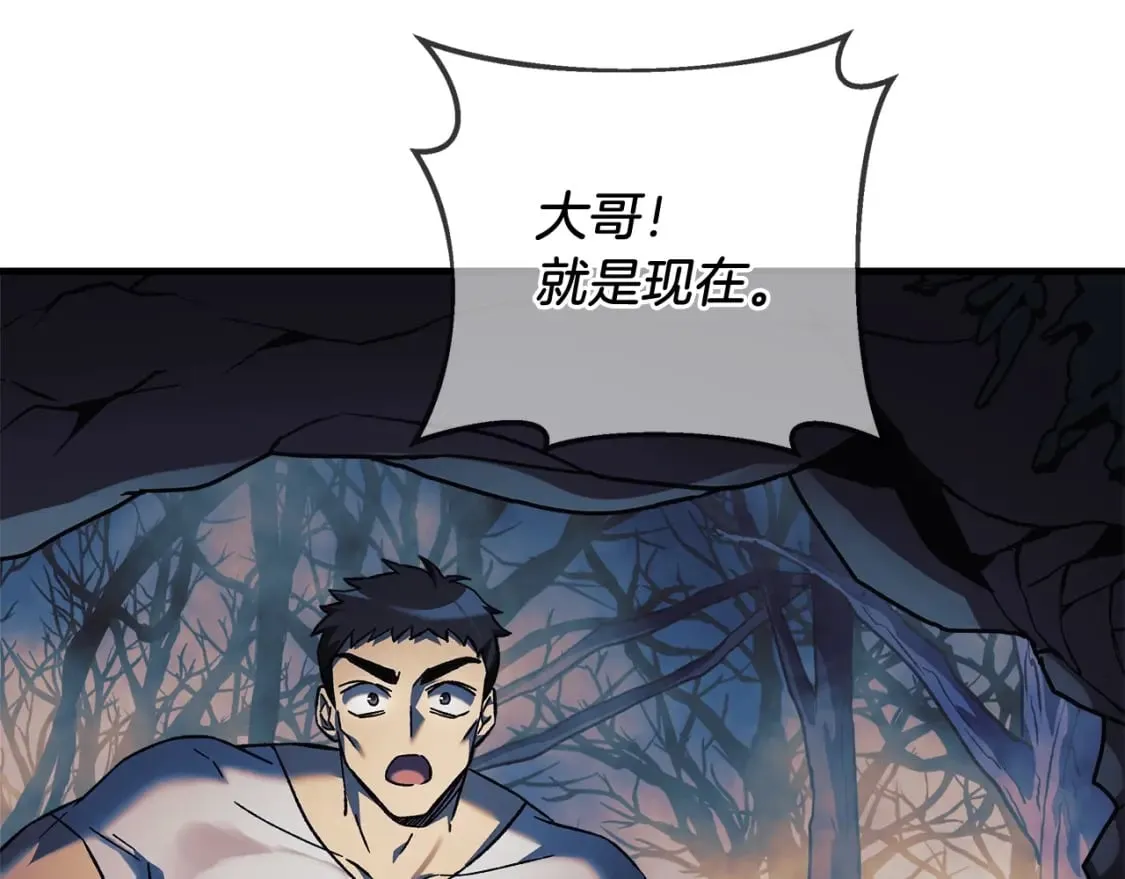 第38话 开启任务 第76页