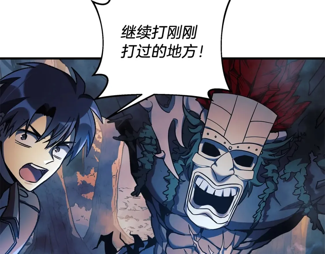 第38话 开启任务 第78页