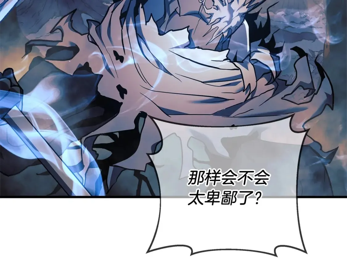 第38话 开启任务 第79页