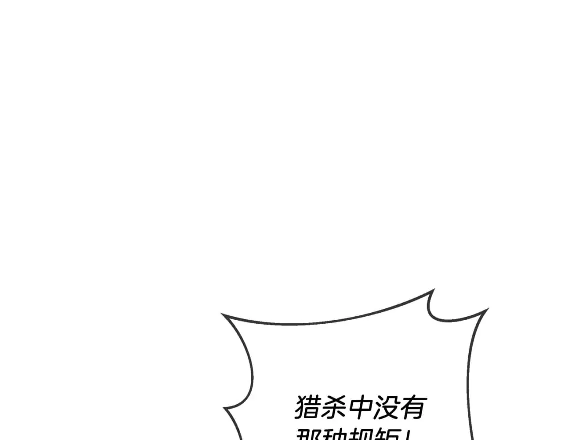 第38话 开启任务 第80页