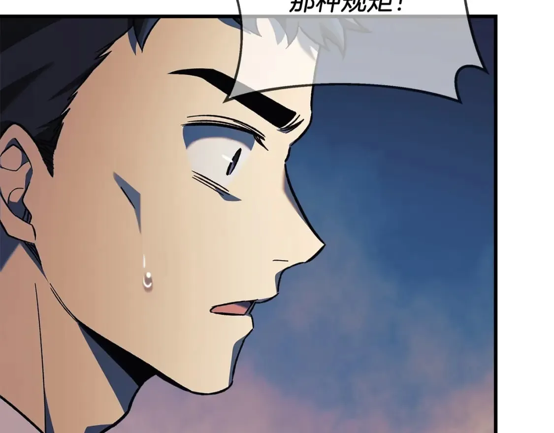 第38话 开启任务 第81页