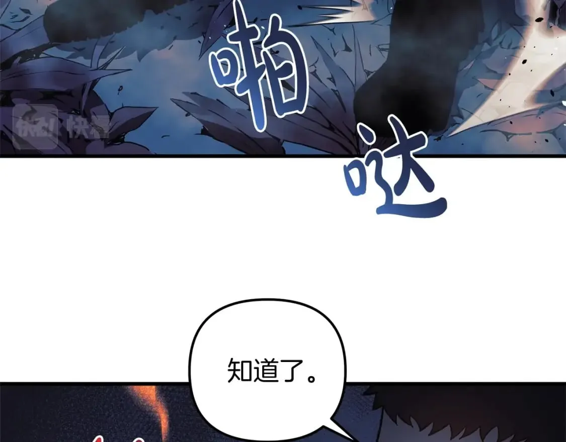 第38话 开启任务 第84页