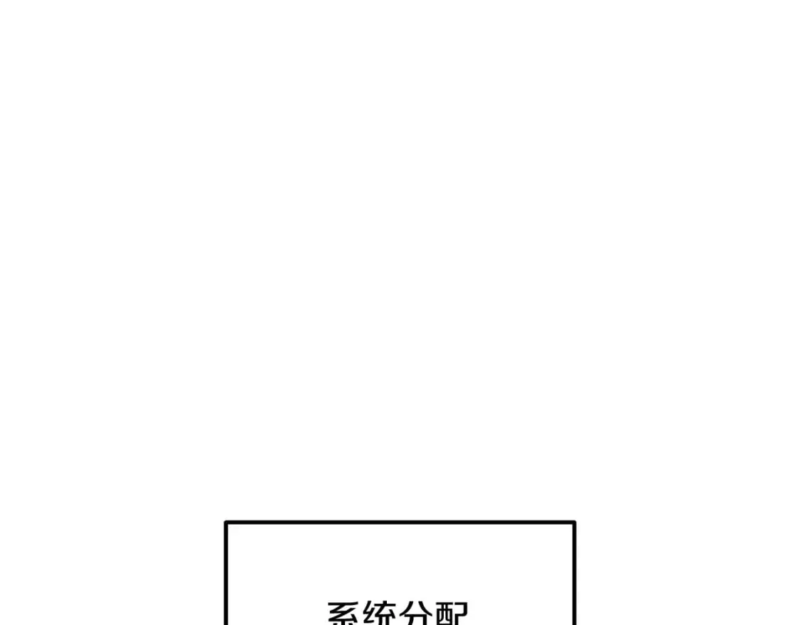 第38话 开启任务 第87页