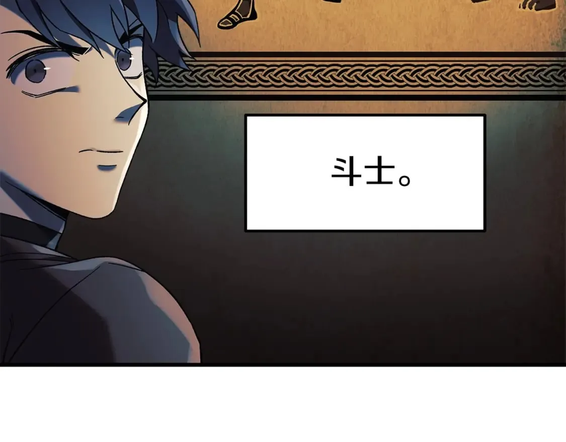 第38话 开启任务 第89页