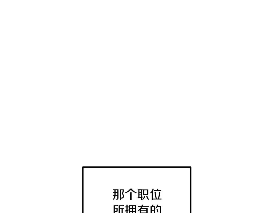 第38话 开启任务 第91页