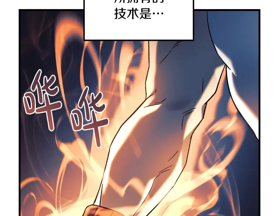 第38话 开启任务 第92页