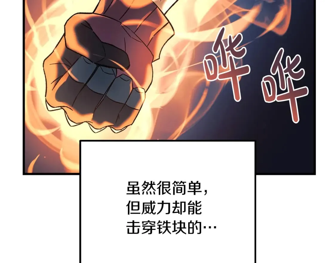 第38话 开启任务 第93页
