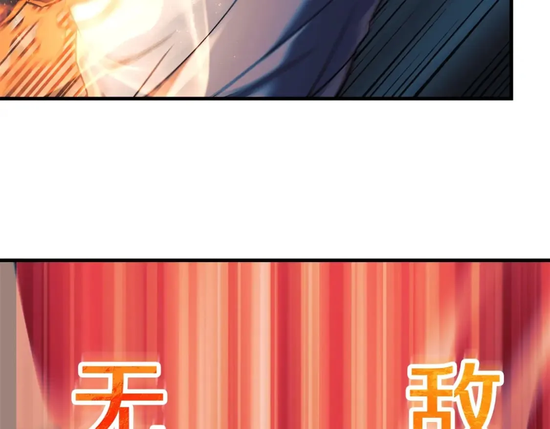 第38话 开启任务 第96页