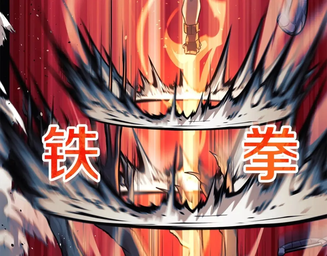 第38话 开启任务 第98页