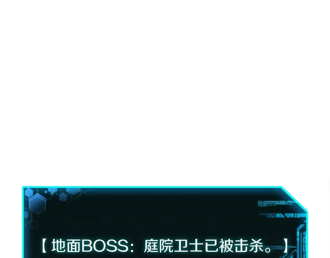第38话 开启任务 第106页