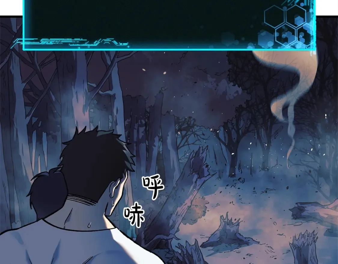 第38话 开启任务 第107页