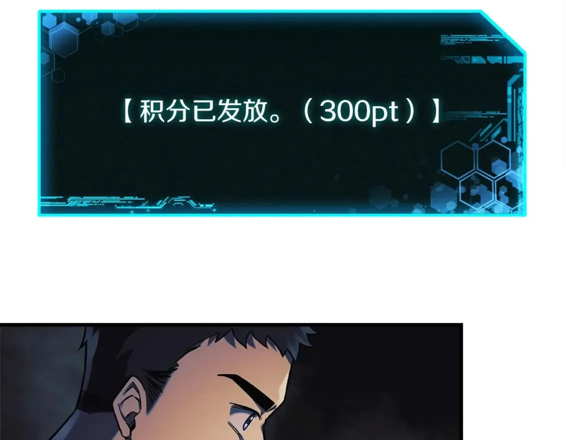 第38话 开启任务 第109页