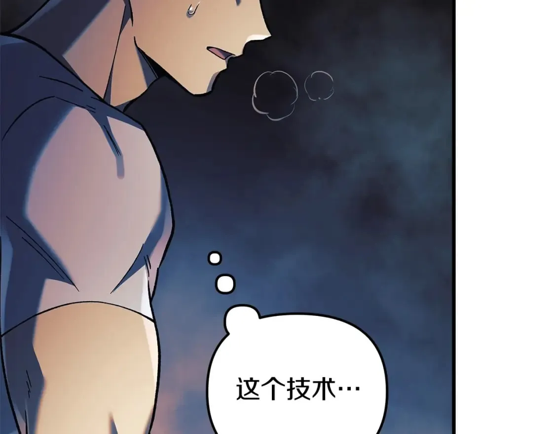 第38话 开启任务 第110页