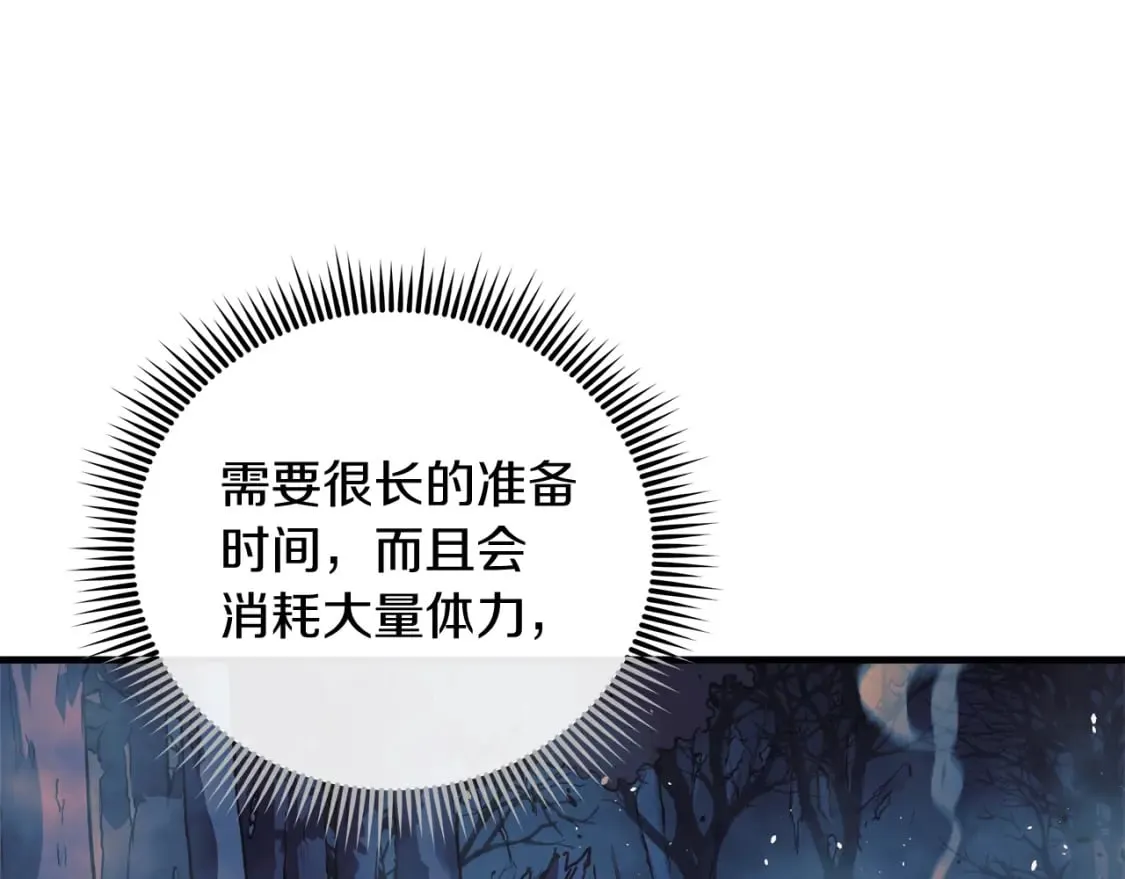 第38话 开启任务 第112页