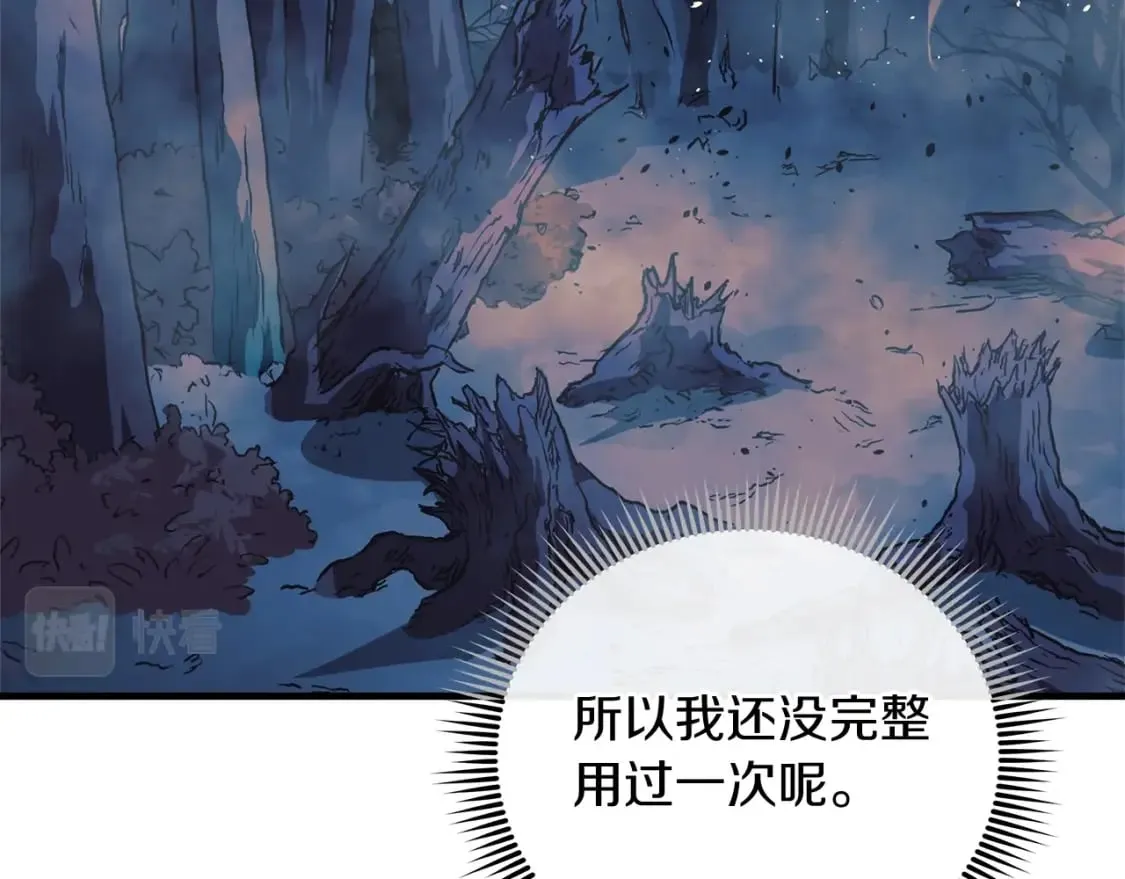 第38话 开启任务 第113页