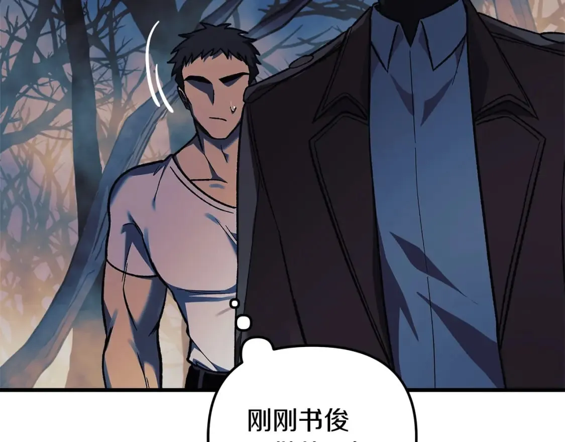 第38话 开启任务 第115页