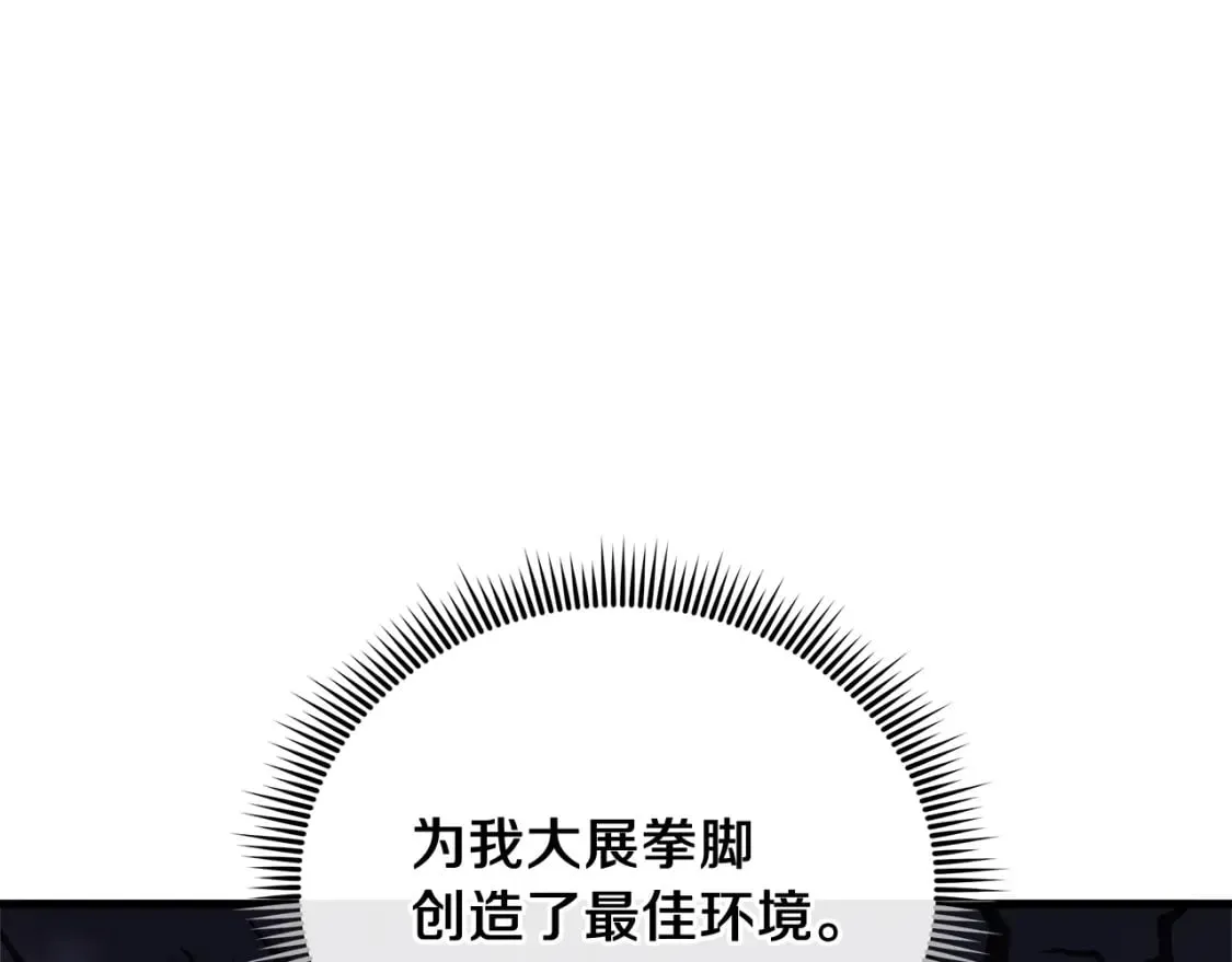 第38话 开启任务 第117页