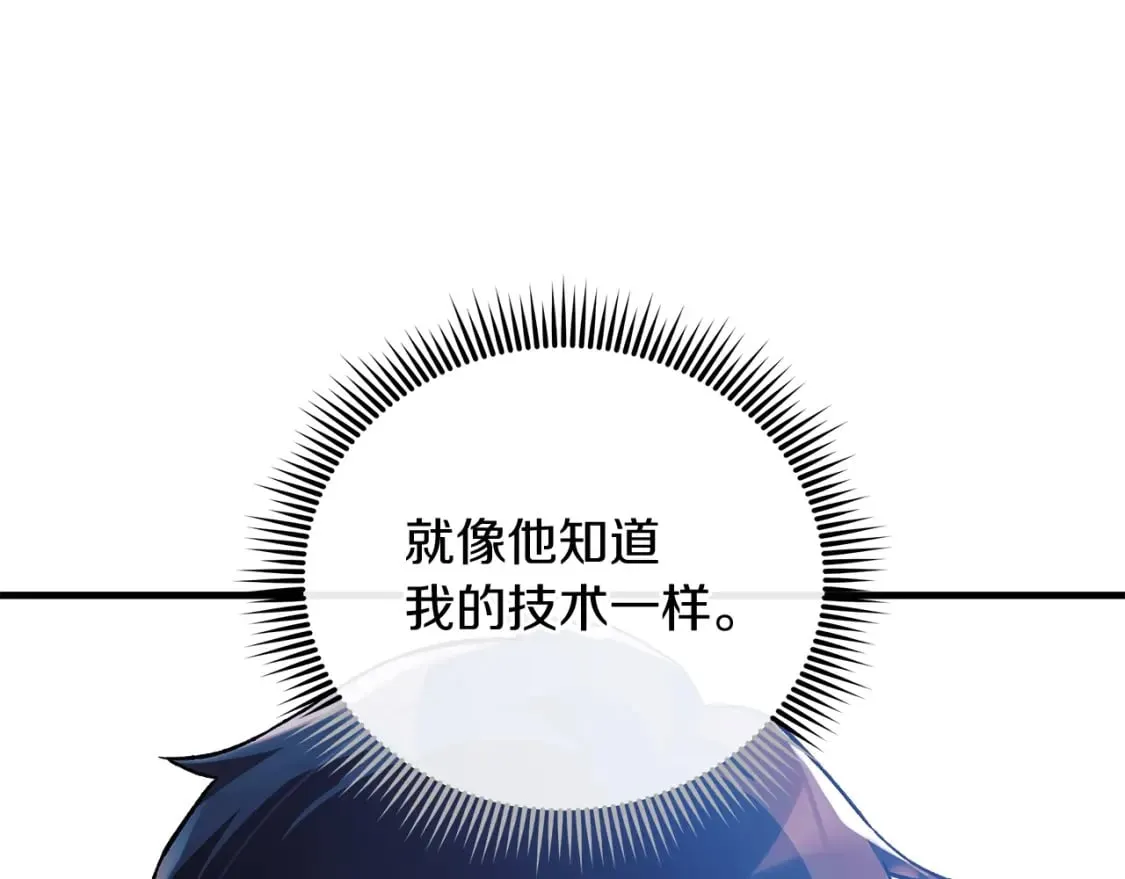 第38话 开启任务 第120页