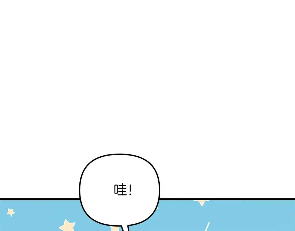 第38话 开启任务 第122页